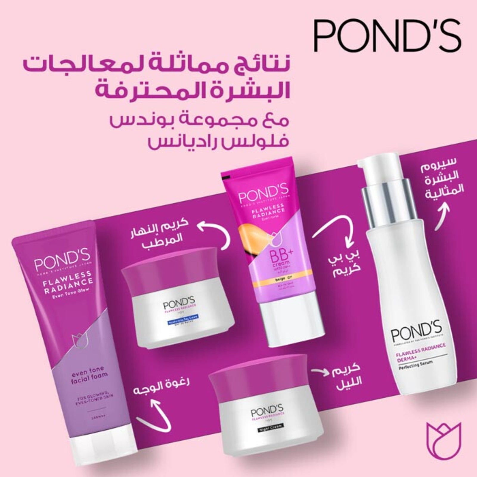 GETIT.QA- Qatar’s Best Online Shopping Website offers PONDS FLAWLESS RADIANCE DERMA BB+ CREAM SPF 30 BEIGE 25 G at the lowest price in Qatar. Free Shipping & COD Available!