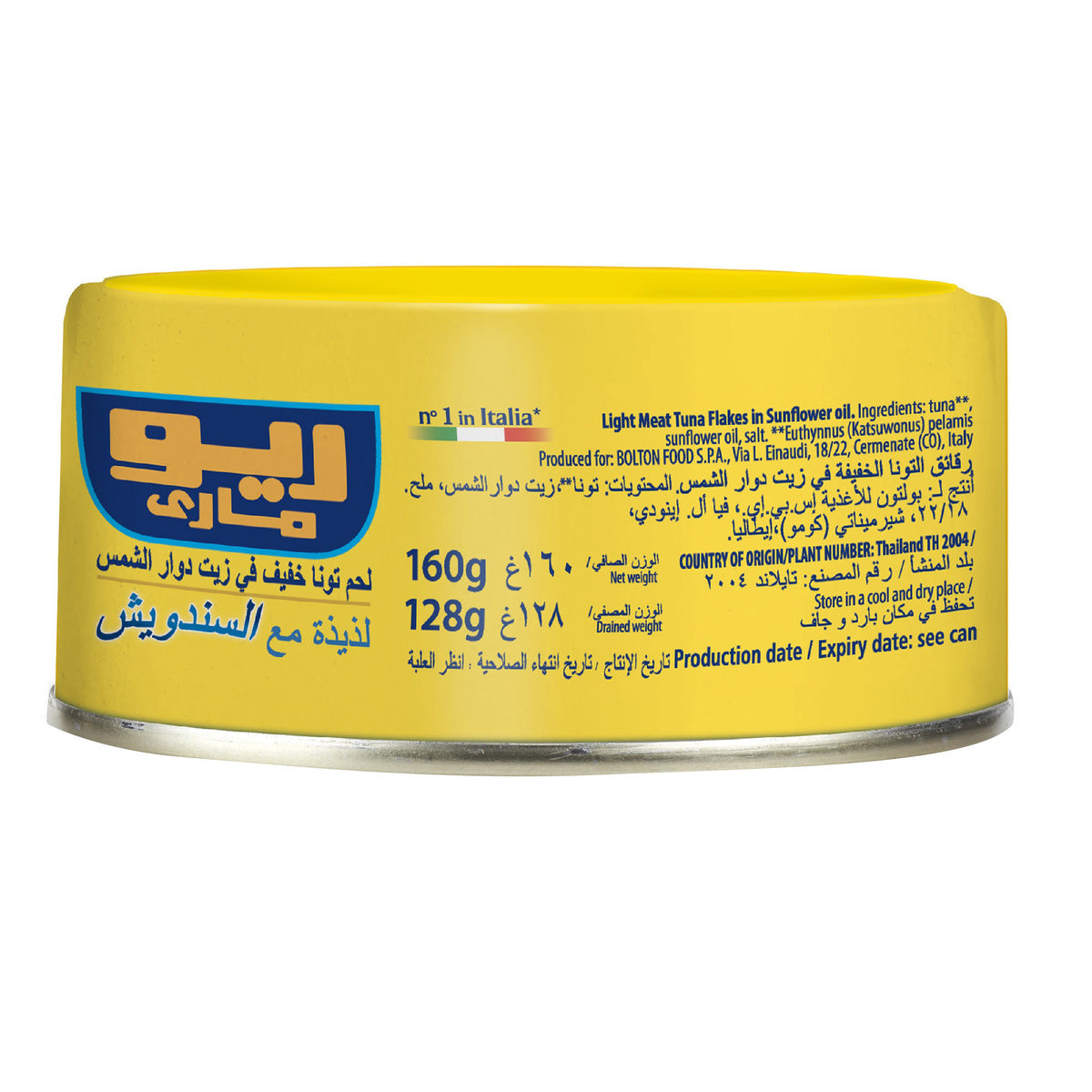 GETIT.QA- Qatar’s Best Online Shopping Website offers RIO MARE LIGHT MEAT TUNA IN SUNFLOWER OIL 160 G at the lowest price in Qatar. Free Shipping & COD Available!