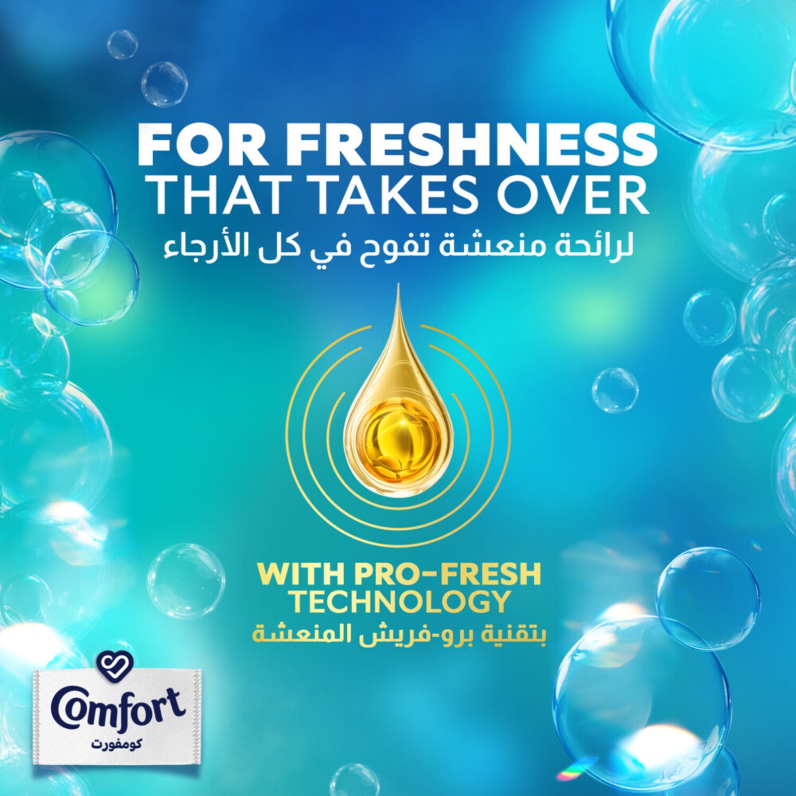 GETIT.QA- Qatar’s Best Online Shopping Website offers COMFORT CONCENTRATED FABRIC SOFTENER BLUE LOVE 1 LITRE
 at the lowest price in Qatar. Free Shipping & COD Available!