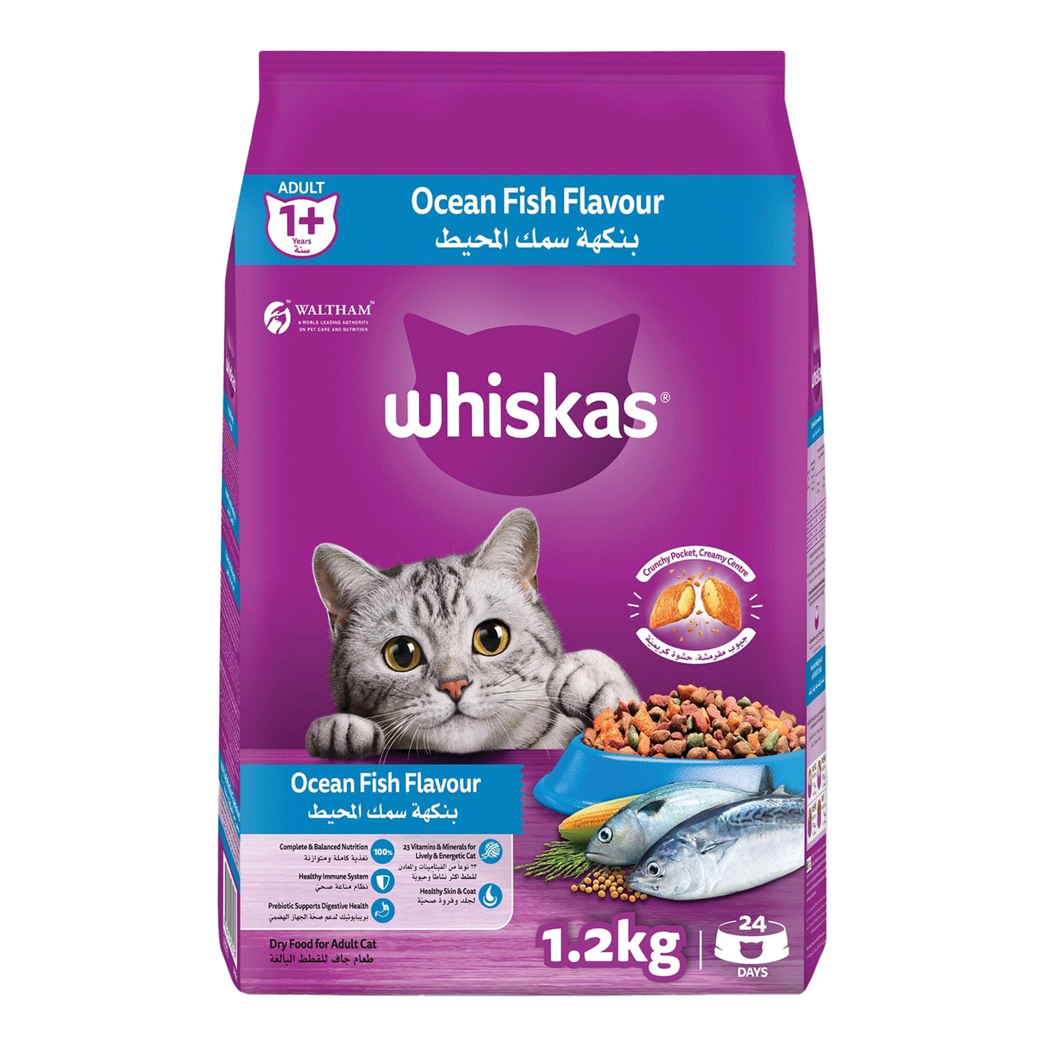 Whiskas Ocean Fish Dry Food for Adult Cats 1+ Years 1.2 kg - GETIT.QA