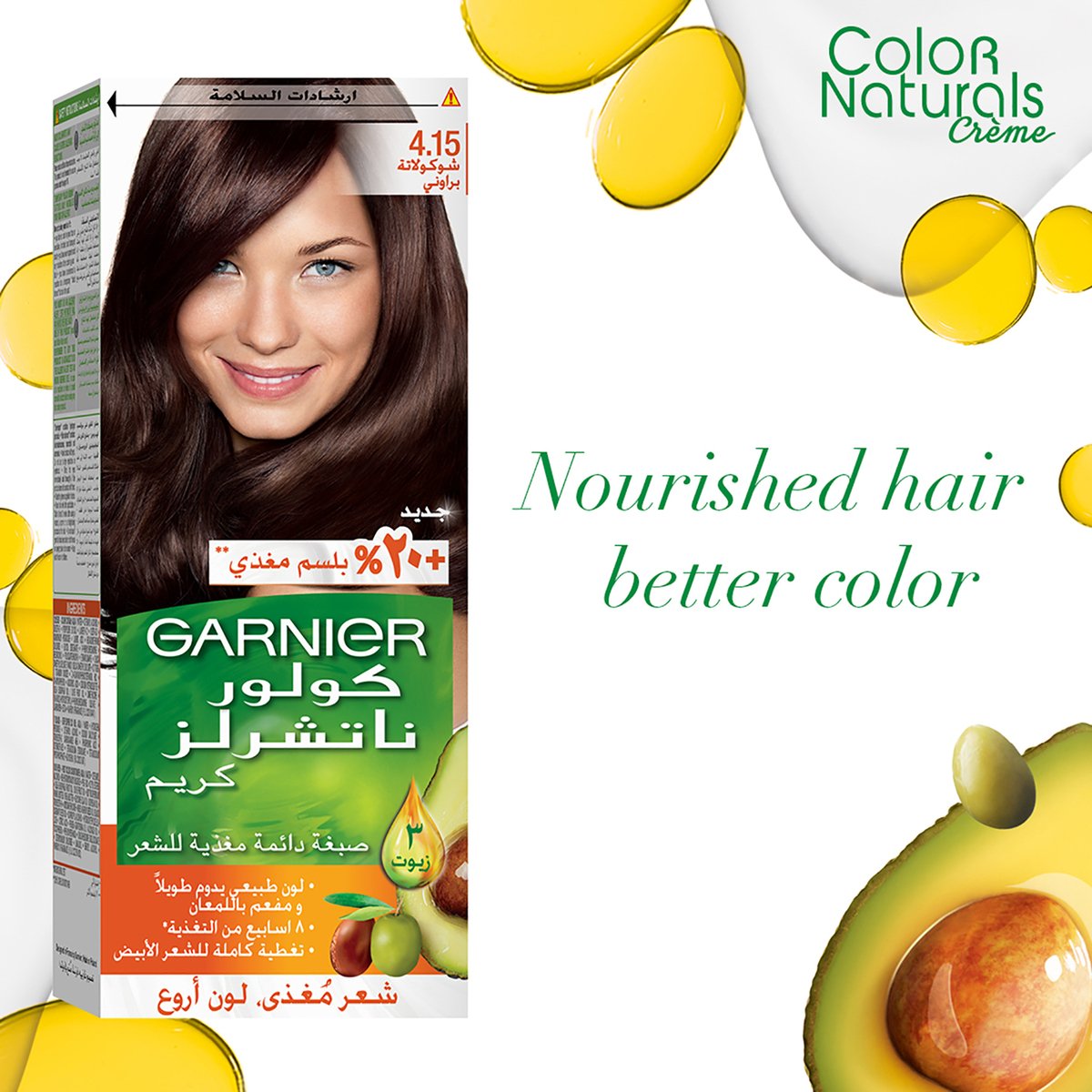 GETIT.QA- Qatar’s Best Online Shopping Website offers GARNIER COLOR NATURALS CRèME NOURISHING PERMANENT HAIR COLOR 4.15 BROWNIE CHOCOLATE 1 PKT at the lowest price in Qatar. Free Shipping & COD Available!