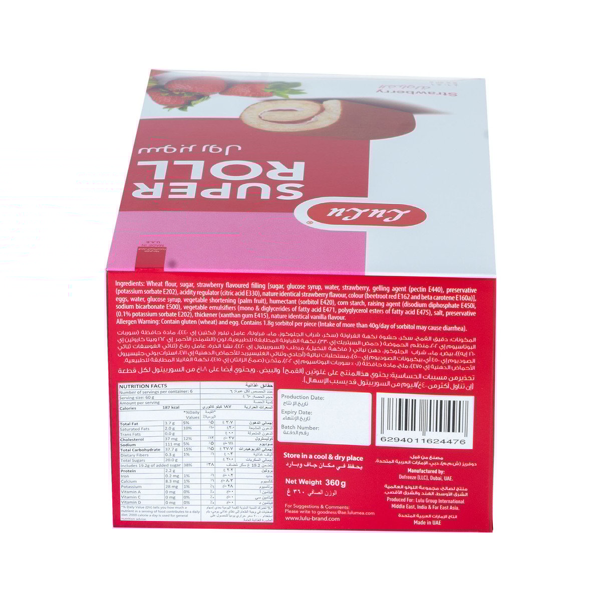 GETIT.QA- Qatar’s Best Online Shopping Website offers LULU SUPER ROLL STRAWBERRY 60G at the lowest price in Qatar. Free Shipping & COD Available!