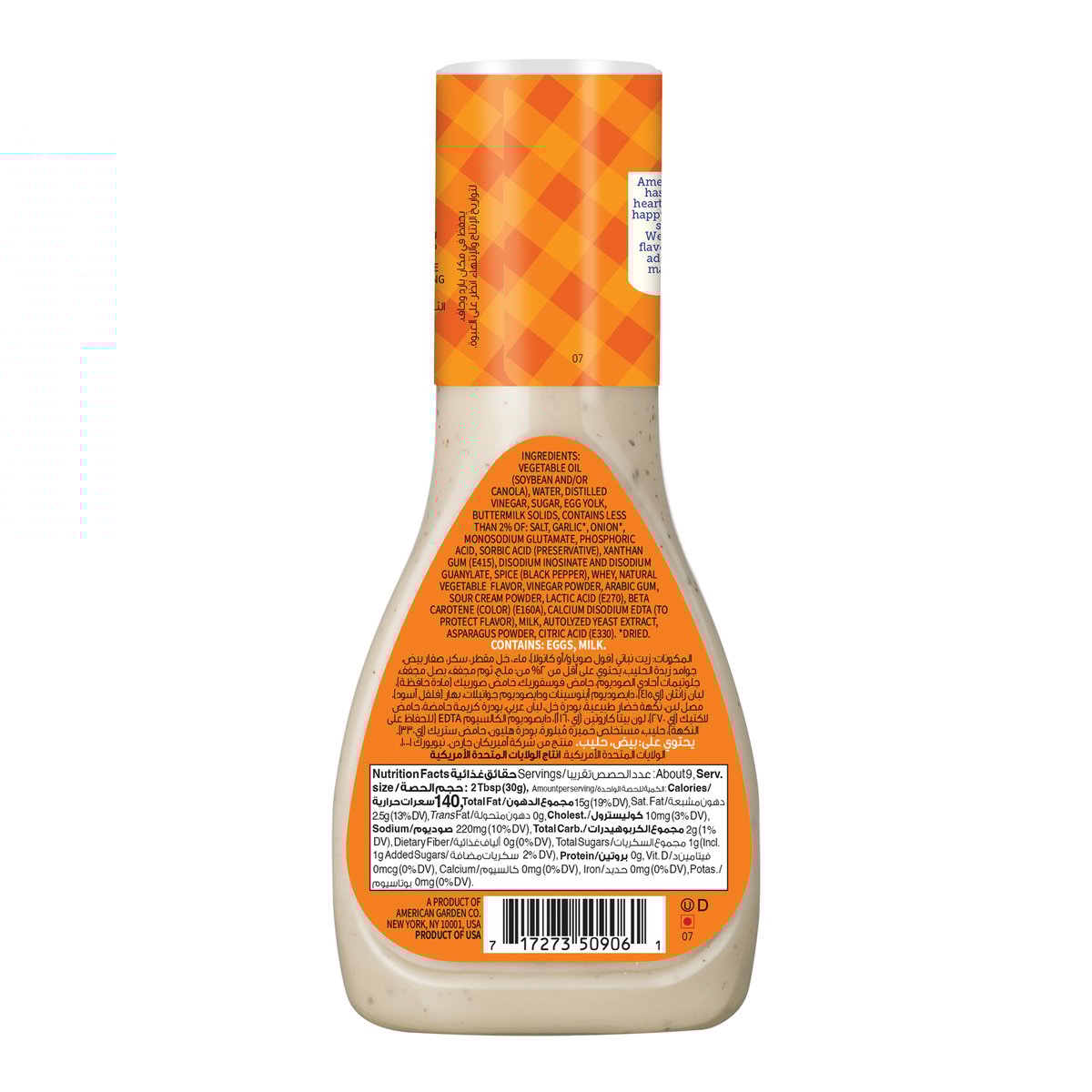 GETIT.QA- Qatar’s Best Online Shopping Website offers AMERICAN GARDEN GLUTEN-FREE RANCH DRESSING & DIP 267 ML at the lowest price in Qatar. Free Shipping & COD Available!