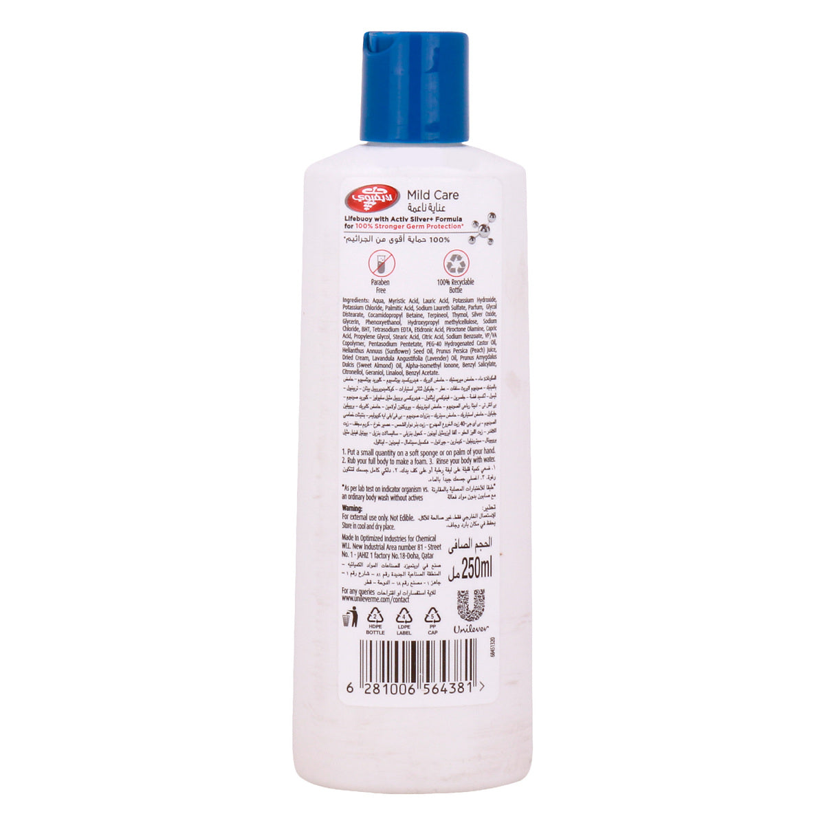 GETIT.QA- Qatar’s Best Online Shopping Website offers LIFEBUOY ANTI BACTERIAL BODY WASH WITH ACTIV SILVER FORMULA-- MILD CARE-- 250 ML at the lowest price in Qatar. Free Shipping & COD Available!