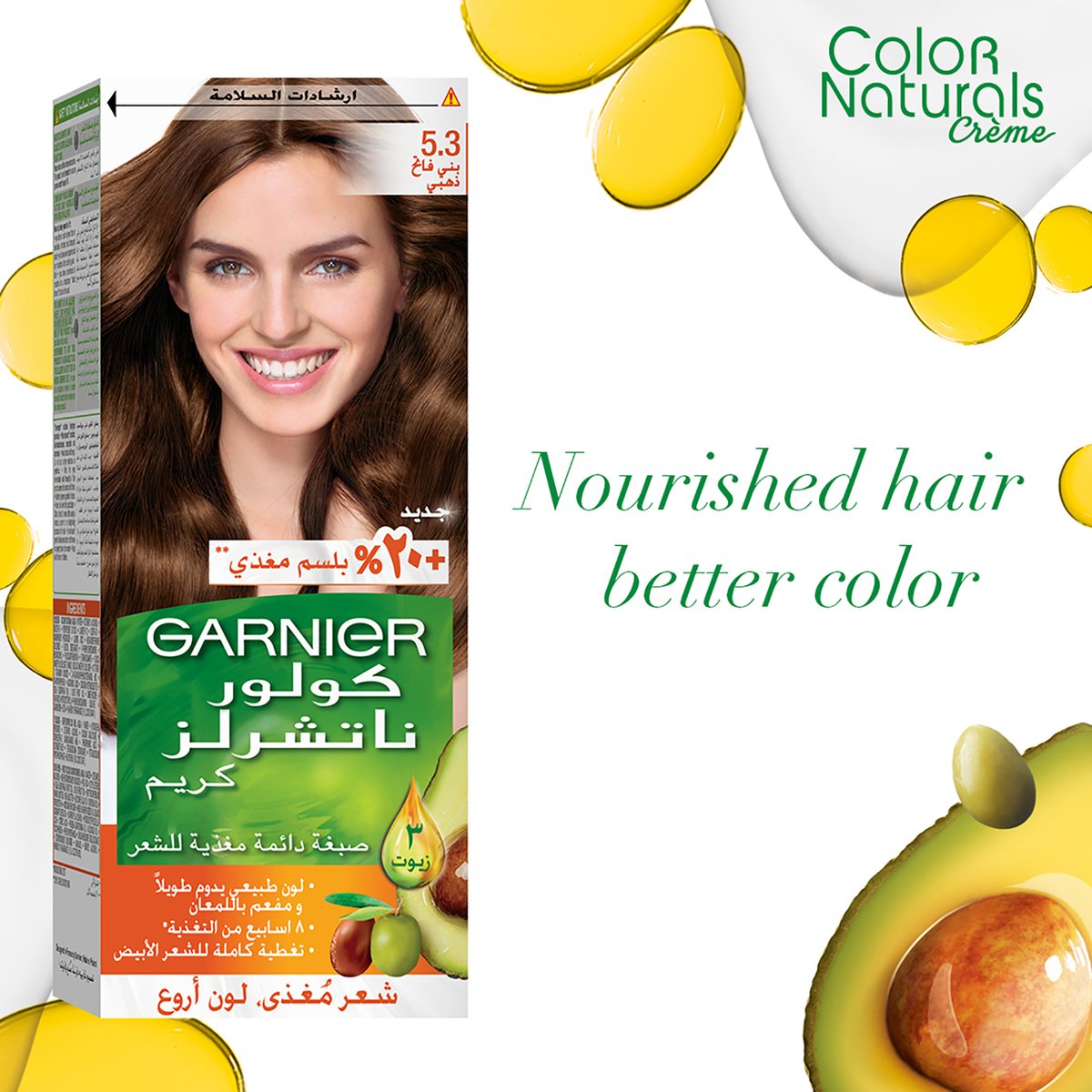 GETIT.QA- Qatar’s Best Online Shopping Website offers GARNIER COLOR NATURALS 5.3 LIGHT GOLDEN BROWN 1 PKT at the lowest price in Qatar. Free Shipping & COD Available!