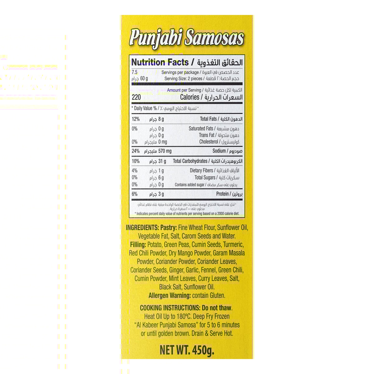 GETIT.QA- Qatar’s Best Online Shopping Website offers AL KABEER FROZEN PUNJABI SAMOSAS 15 PCS 450 G at the lowest price in Qatar. Free Shipping & COD Available!