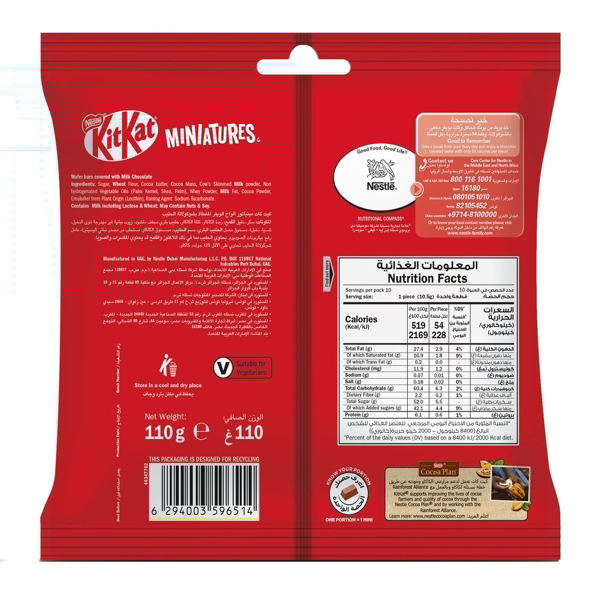 GETIT.QA- Qatar’s Best Online Shopping Website offers NESTLE KITKAT MINIATURES MILK CHOCOLATE 10 PCS 110 G at the lowest price in Qatar. Free Shipping & COD Available!