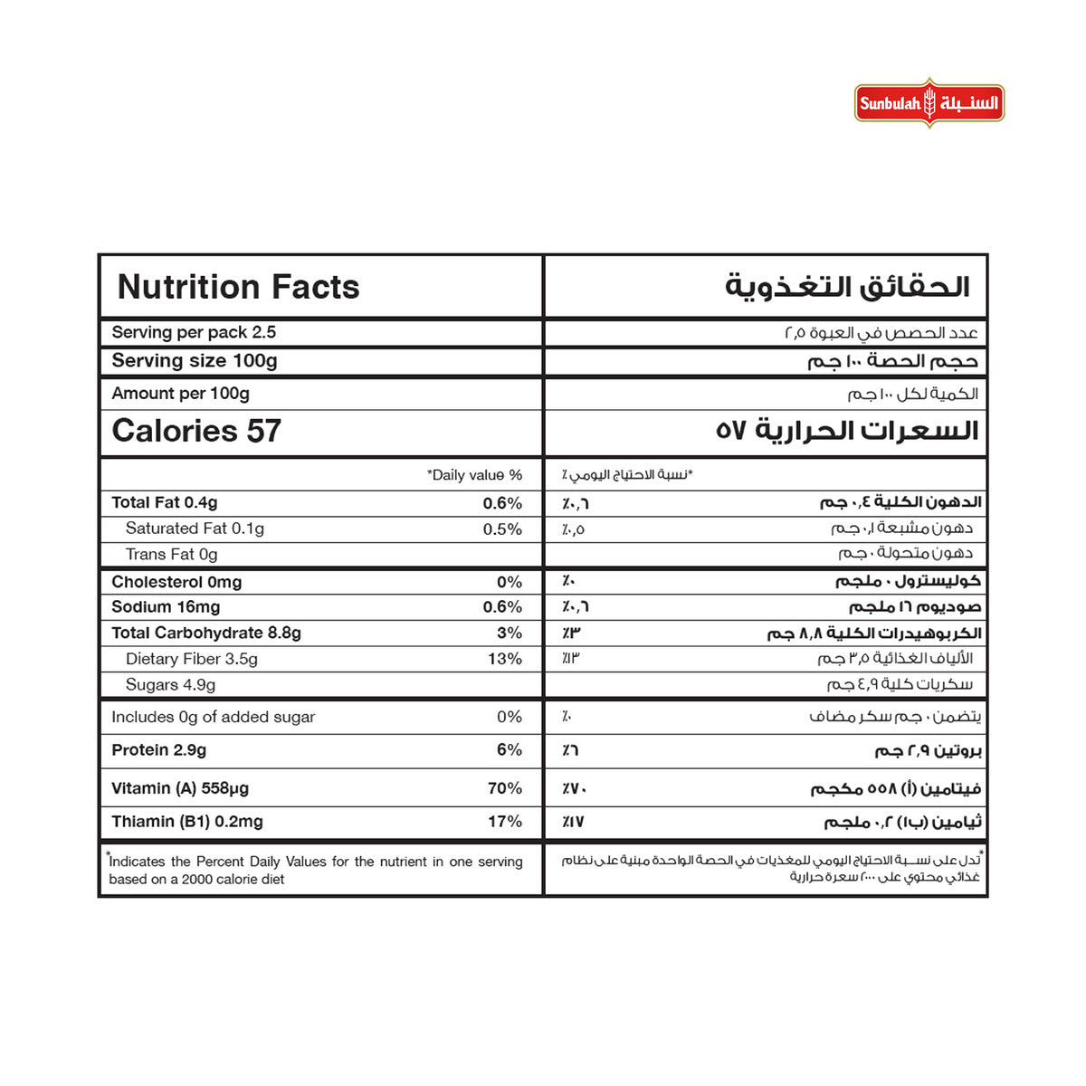 GETIT.QA- Qatar’s Best Online Shopping Website offers SUNBULAH MIXED VEGETABLES 450 G at the lowest price in Qatar. Free Shipping & COD Available!