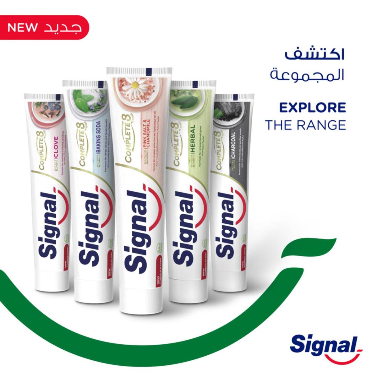 GETIT.QA- Qatar’s Best Online Shopping Website offers SIGNAL COMPLETE 8 NATURE ELEMENTS TOOTHPASTE PINK SALT & CHAMOMILE 75 ML at the lowest price in Qatar. Free Shipping & COD Available!
