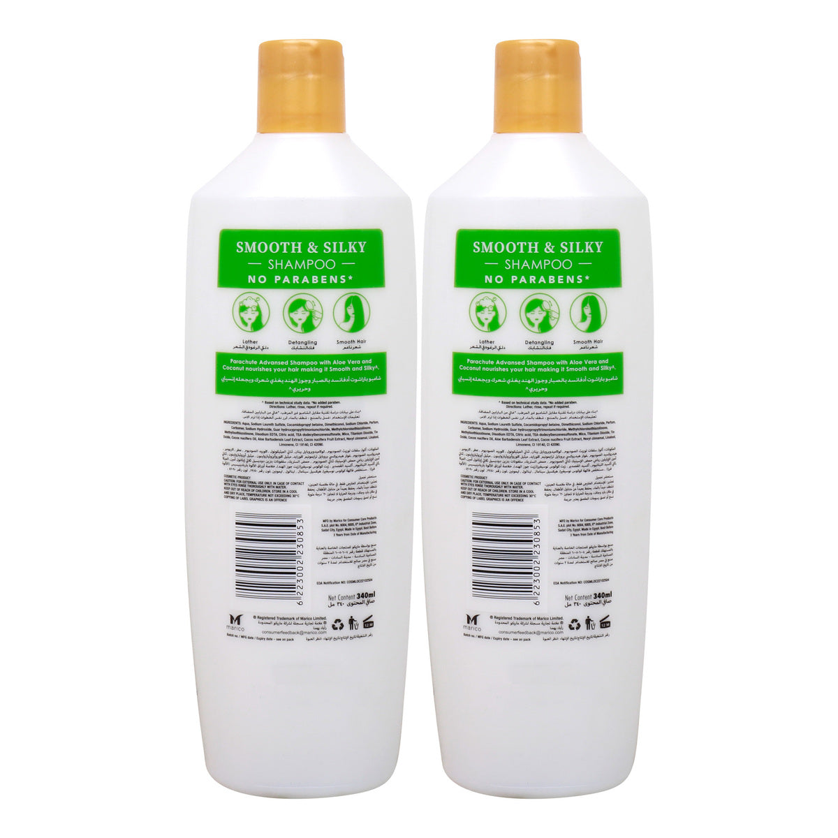 GETIT.QA- Qatar’s Best Online Shopping Website offers PARACHUTE ADVANSED COCONUT & ALOE VERA SMOOTH & SILKY SHAMPOO 2 X 340 ML at the lowest price in Qatar. Free Shipping & COD Available!