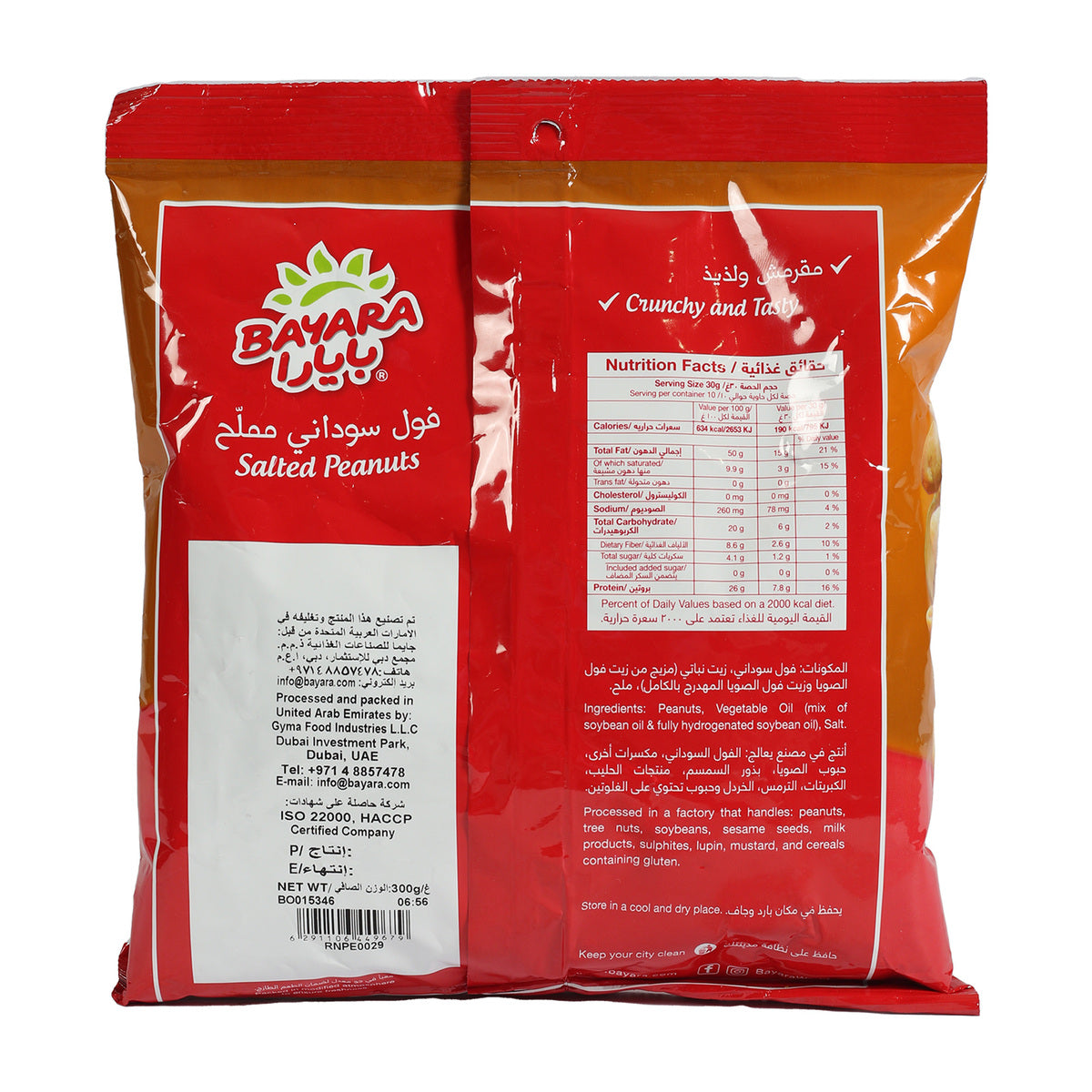GETIT.QA- Qatar’s Best Online Shopping Website offers BAYARA SALTED PEANUTS VALUE PACK 300 G at the lowest price in Qatar. Free Shipping & COD Available!