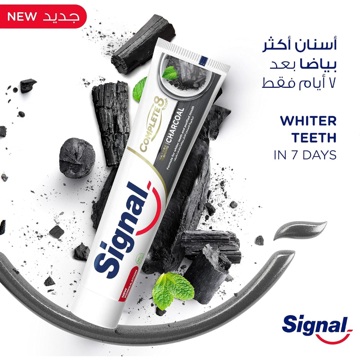 GETIT.QA- Qatar’s Best Online Shopping Website offers SIGNAL NATURE ELEMENTS CHARCOAL TOOTHPASTE 75 ML at the lowest price in Qatar. Free Shipping & COD Available!