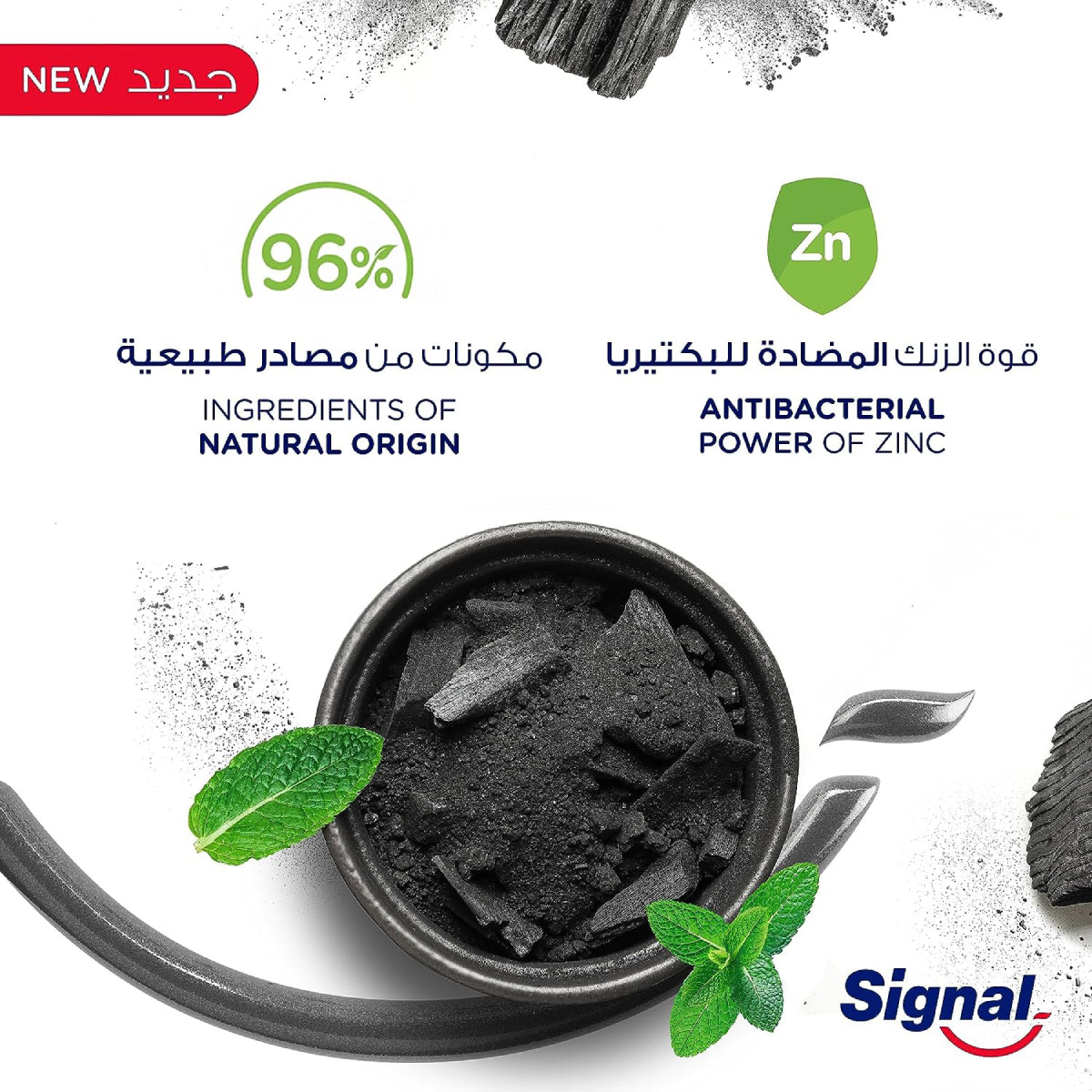 GETIT.QA- Qatar’s Best Online Shopping Website offers SIGNAL NATURE ELEMENTS CHARCOAL TOOTHPASTE 75 ML at the lowest price in Qatar. Free Shipping & COD Available!