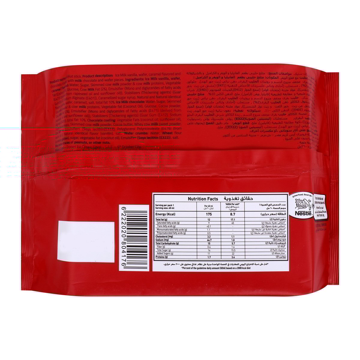 GETIT.QA- Qatar’s Best Online Shopping Website offers NESTLE KITKAT MINI ICE CREAM STICK 60 ML 5+1 at the lowest price in Qatar. Free Shipping & COD Available!