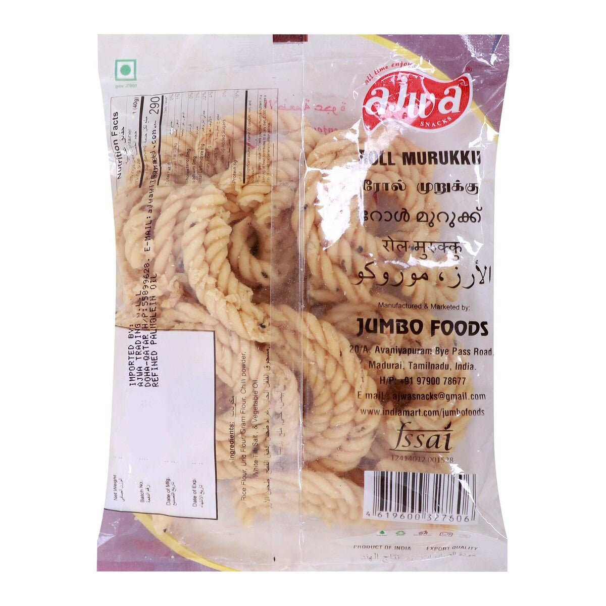 GETIT.QA- Qatar’s Best Online Shopping Website offers AJWA MURUKKU ASSORTED-- 125 G at the lowest price in Qatar. Free Shipping & COD Available!