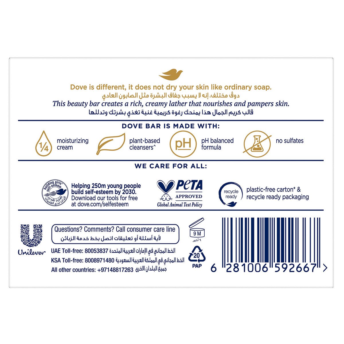 GETIT.QA- Qatar’s Best Online Shopping Website offers DOVE PAMPERING BAR SOAP WITH SHEA BUTTER & VANILLA SCENT 125 G at the lowest price in Qatar. Free Shipping & COD Available!