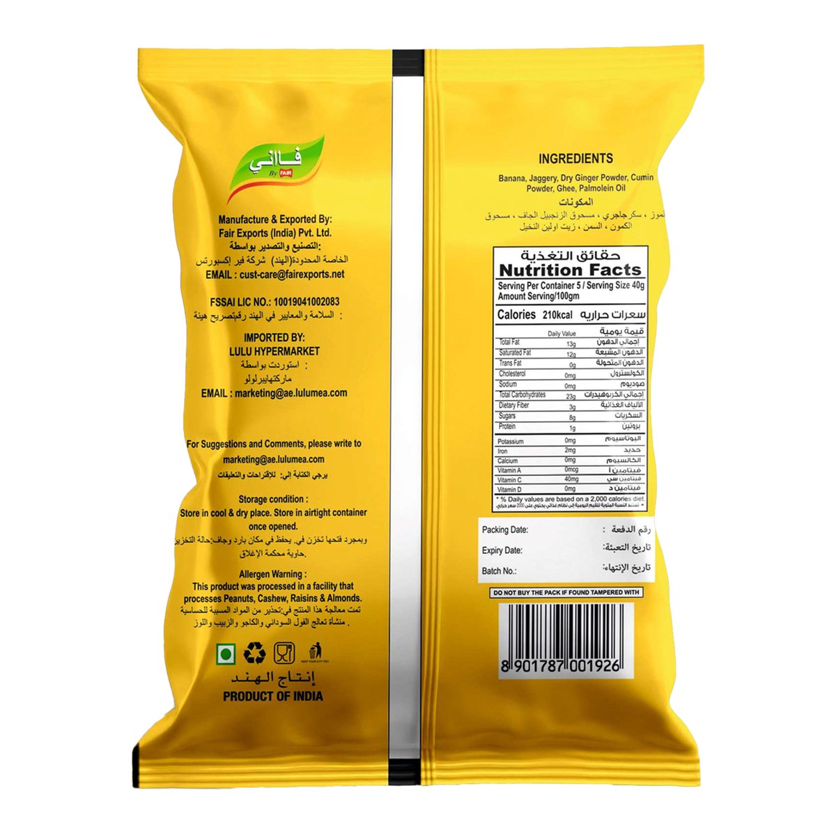 GETIT.QA- Qatar’s Best Online Shopping Website offers FAANI BANANA CHIPS JAGGERY 200 G at the lowest price in Qatar. Free Shipping & COD Available!