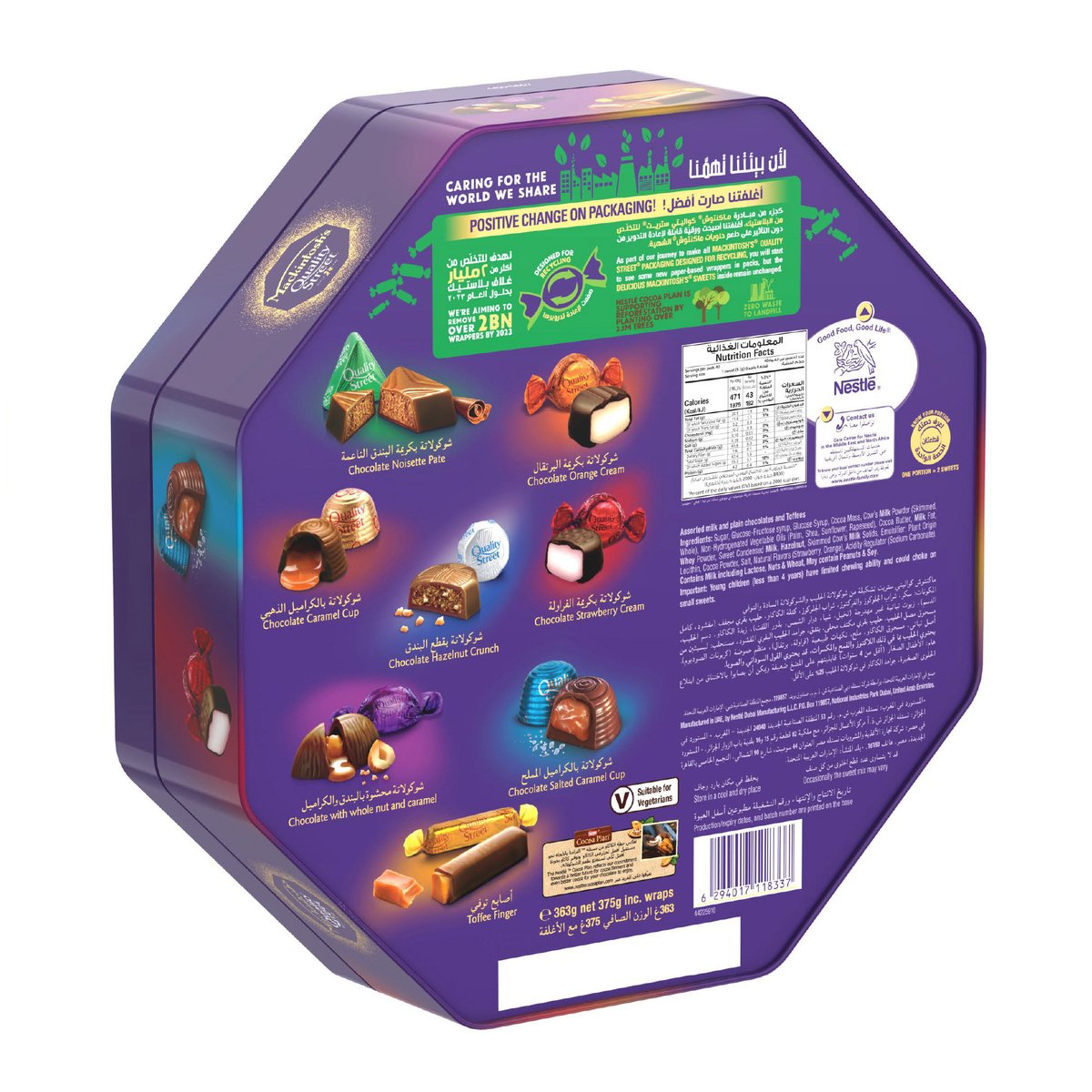GETIT.QA- Qatar’s Best Online Shopping Website offers MACKINTOSH'S QUALITY STREET CHOCOLATE 375 G at the lowest price in Qatar. Free Shipping & COD Available!