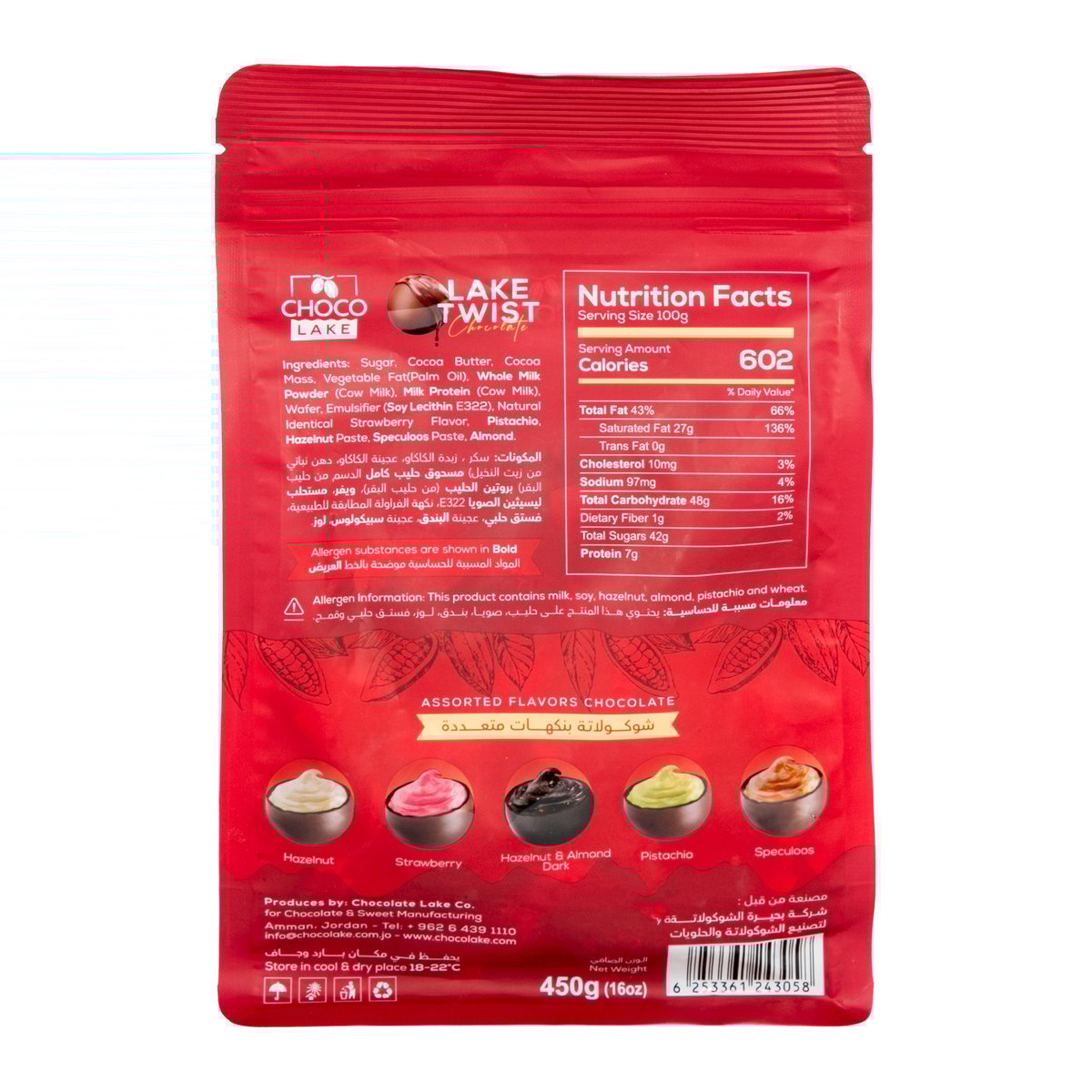 GETIT.QA- Qatar’s Best Online Shopping Website offers C/LAKETWIST MILKCHOC BALL 450G at the lowest price in Qatar. Free Shipping & COD Available!