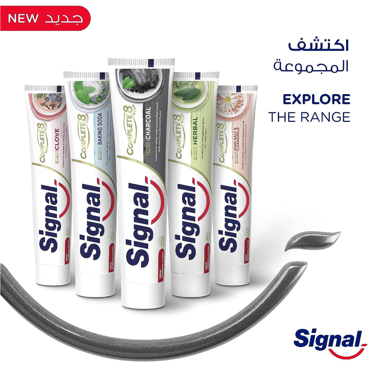 GETIT.QA- Qatar’s Best Online Shopping Website offers SIGNAL NATURE ELEMENTS CHARCOAL TOOTHPASTE 75 ML at the lowest price in Qatar. Free Shipping & COD Available!