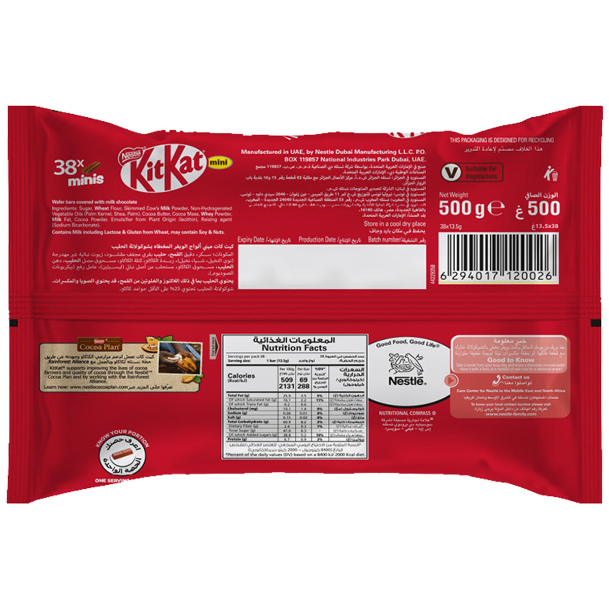 GETIT.QA- Qatar’s Best Online Shopping Website offers NESTLE KITKAT 2 FINGER MINI CHOCOLATES VALUE PACK 38 PCS 500 G at the lowest price in Qatar. Free Shipping & COD Available!