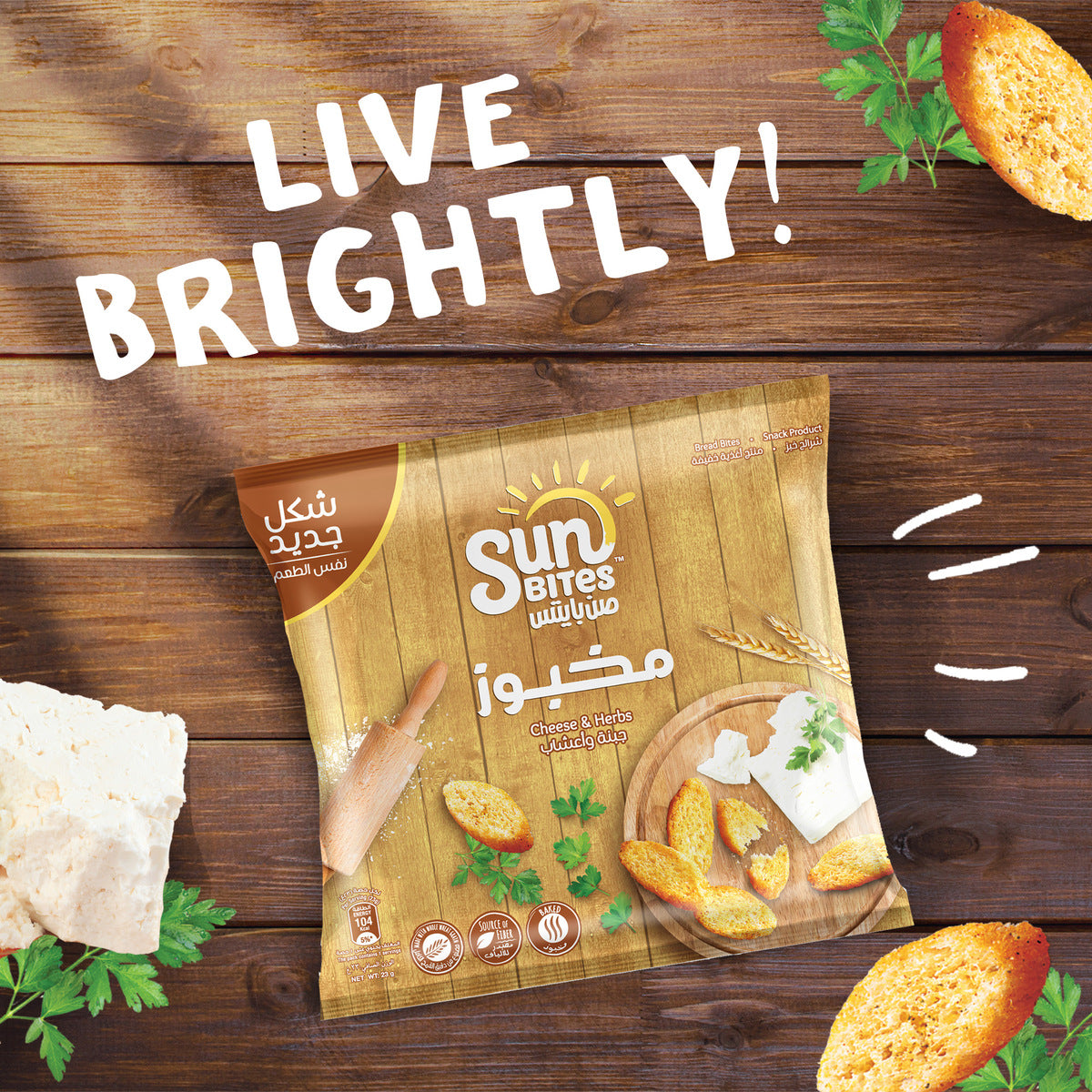 GETIT.QA- Qatar’s Best Online Shopping Website offers SUNBITES CHEESE AND HERBS BREAD BITES 23 G at the lowest price in Qatar. Free Shipping & COD Available!