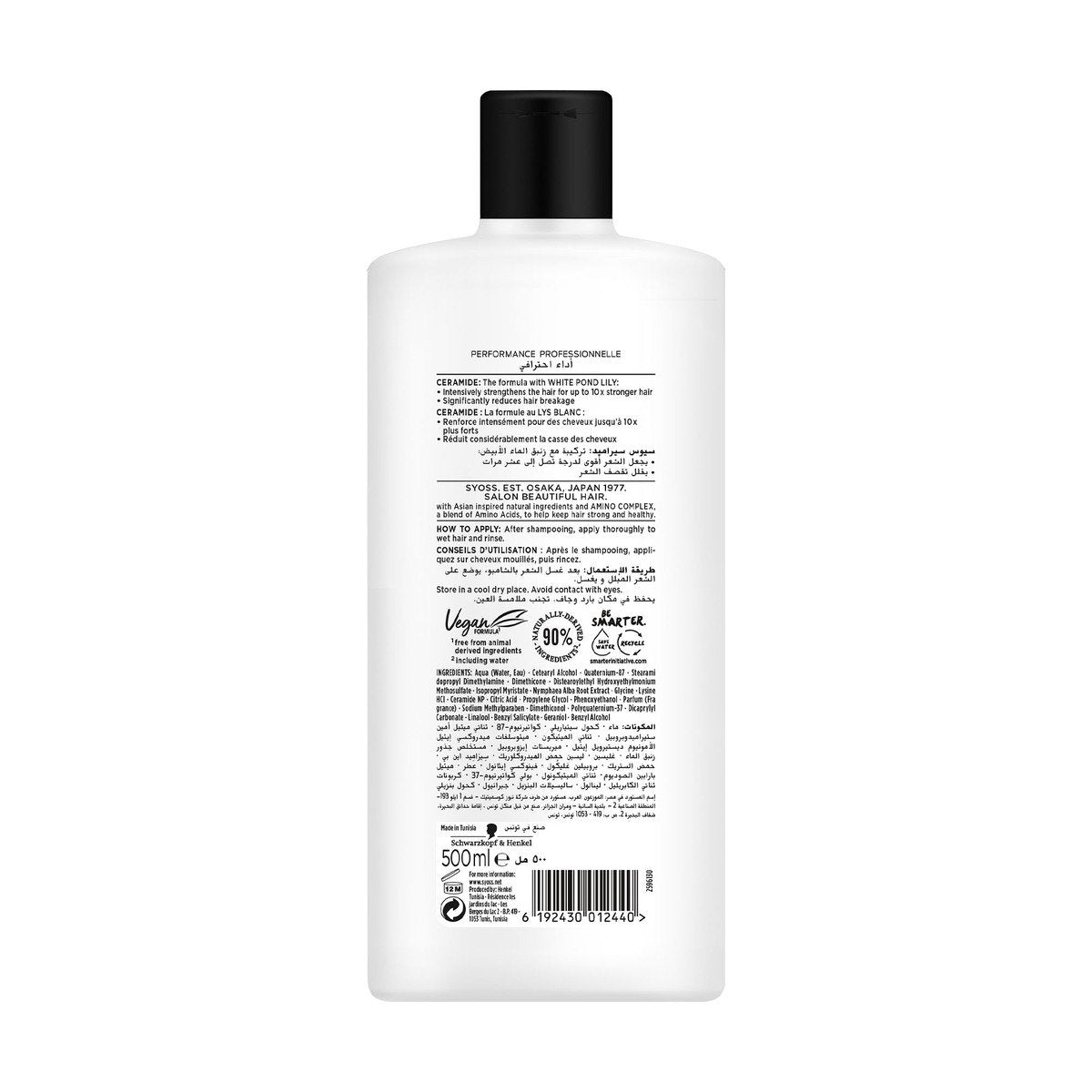 GETIT.QA- Qatar’s Best Online Shopping Website offers SYOSS CERAMIDE CONDITIONER-- FOR WEAK AND BRITTLE HAIR-- 500 ML at the lowest price in Qatar. Free Shipping & COD Available!
