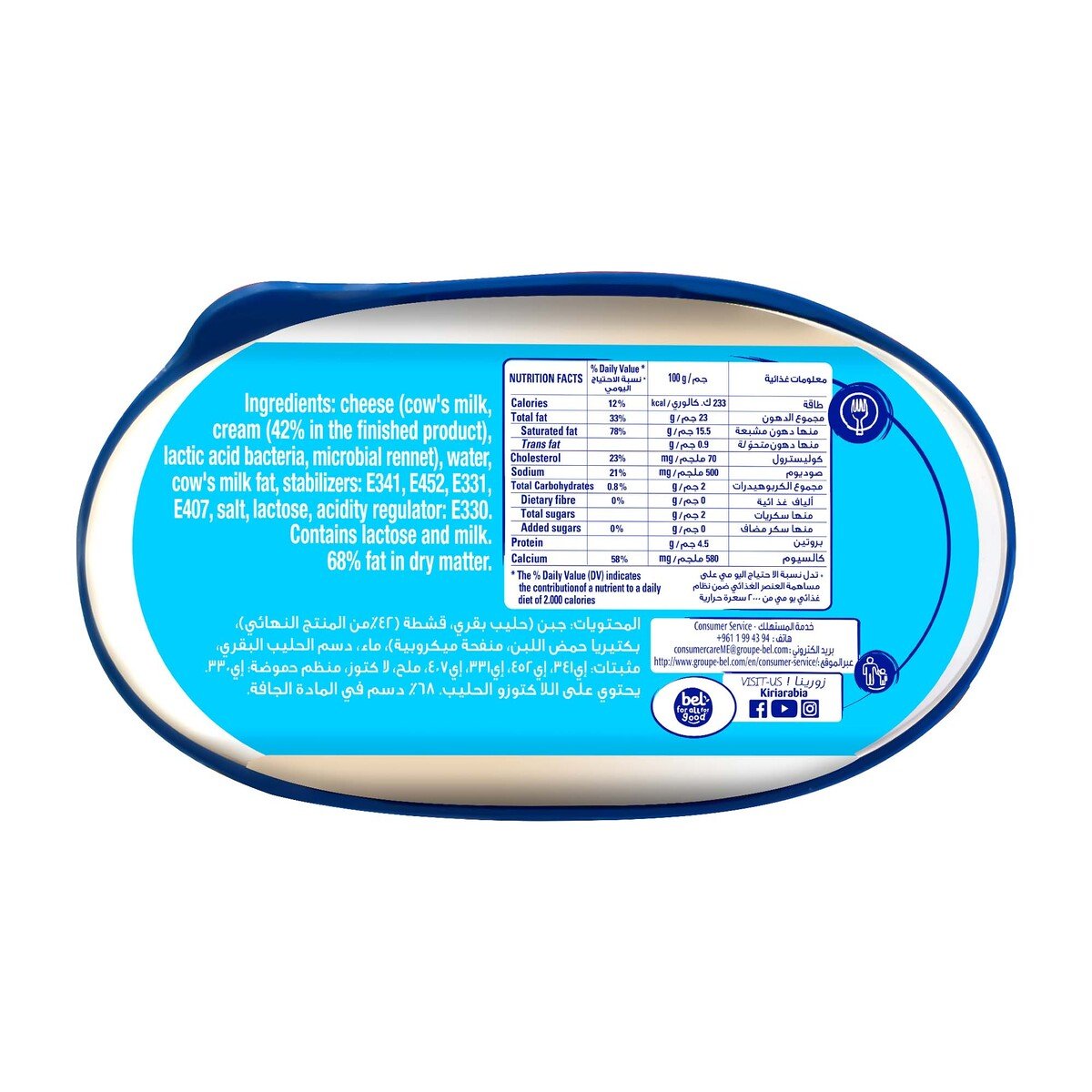 GETIT.QA- Qatar’s Best Online Shopping Website offers KIRI CREAM CHEESE SPREAD 500 G at the lowest price in Qatar. Free Shipping & COD Available!