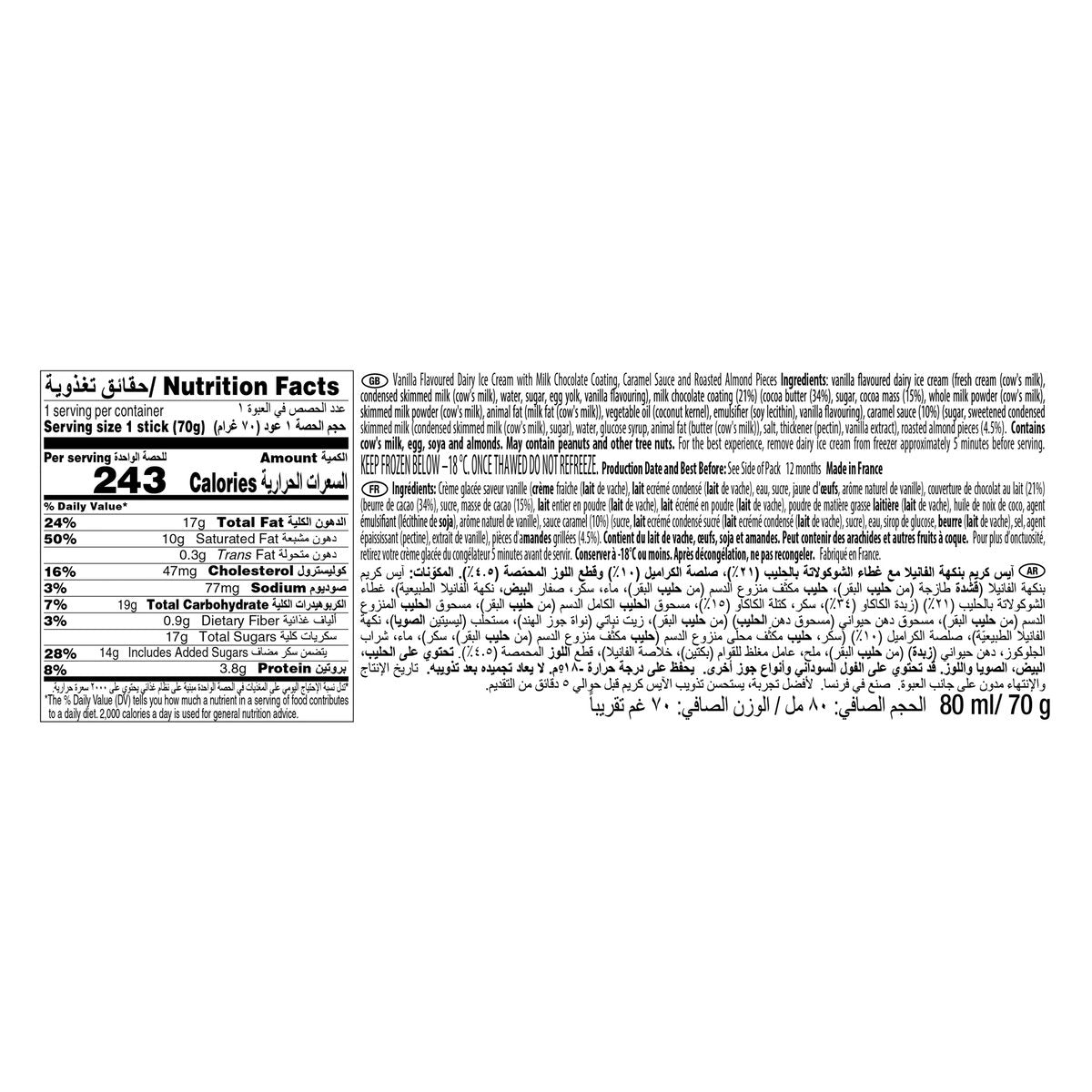 GETIT.QA- Qatar’s Best Online Shopping Website offers HAAGEN-DAZS VANILLA CARAMEL ALMOND ICE CREAM STICK 80 ML at the lowest price in Qatar. Free Shipping & COD Available!