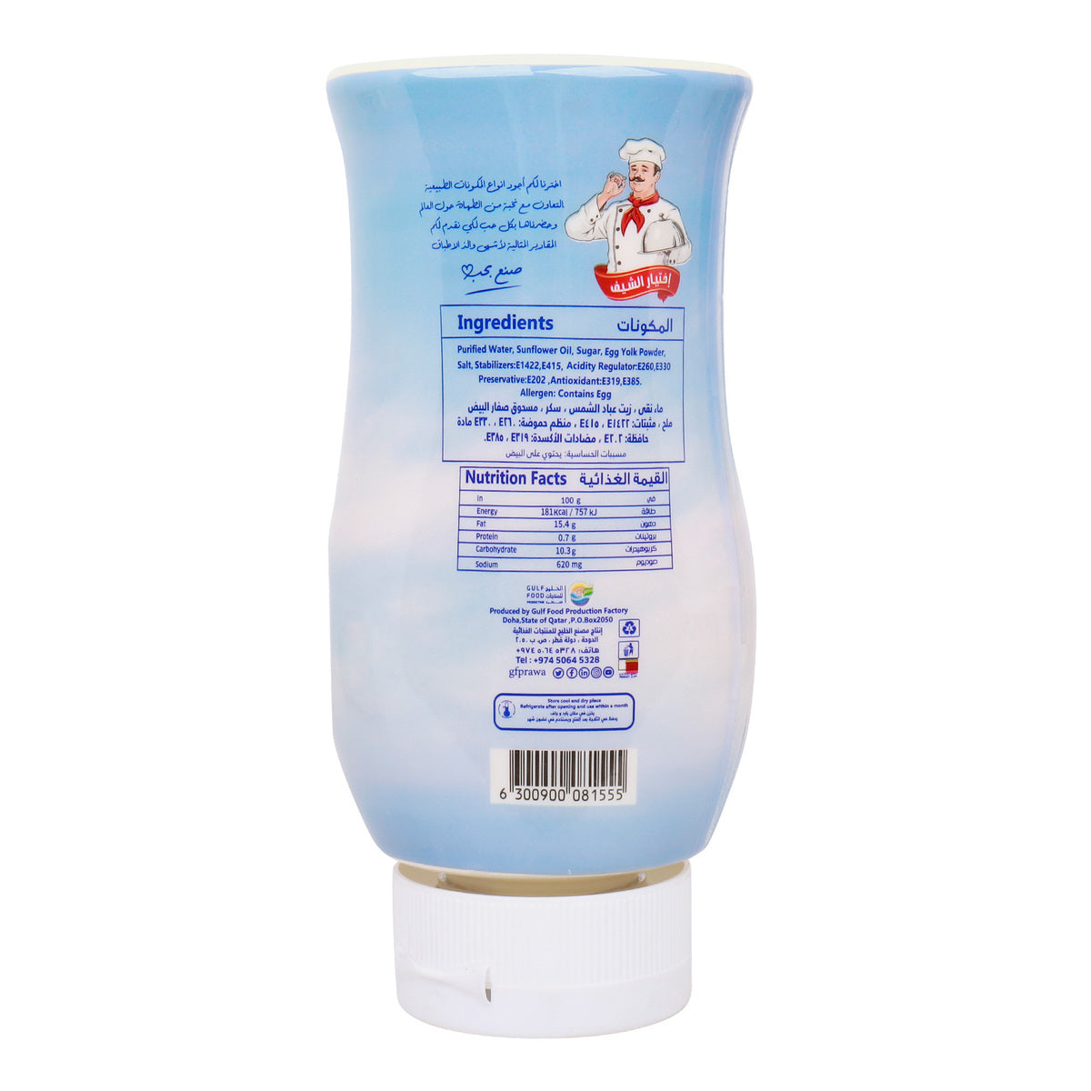 GETIT.QA- Qatar’s Best Online Shopping Website offers RAWA MAYONNAISE LIGHT SQUEEZE-- 400 ML at the lowest price in Qatar. Free Shipping & COD Available!