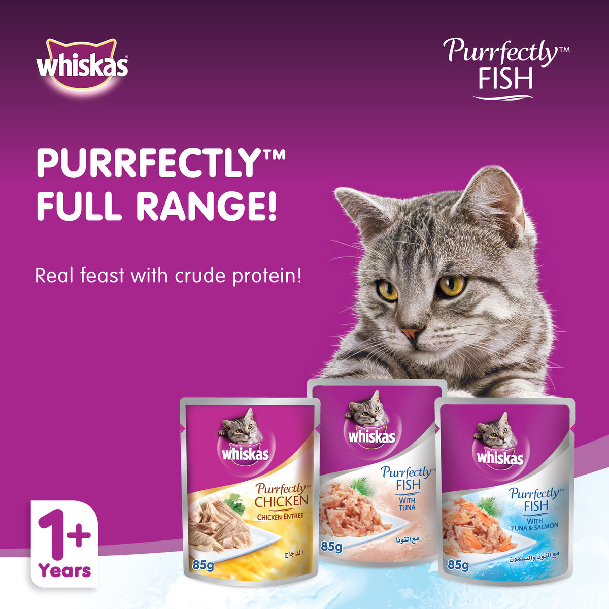 GETIT.QA- Qatar’s Best Online Shopping Website offers WHISKAS PURRFECTLY FISH WITH TUNA & SALMON WET CAT FOOD FOR ADULT CATS 85 G
 at the lowest price in Qatar. Free Shipping & COD Available!