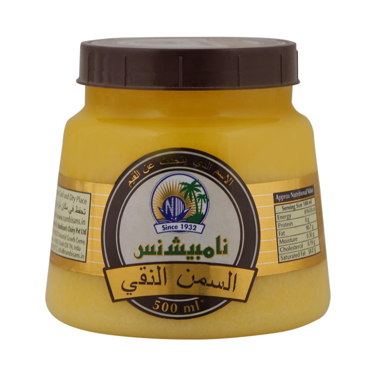 GETIT.QA- Qatar’s Best Online Shopping Website offers NAMBISAN'S PURE GHEE VALUE PACK 500 ML at the lowest price in Qatar. Free Shipping & COD Available!