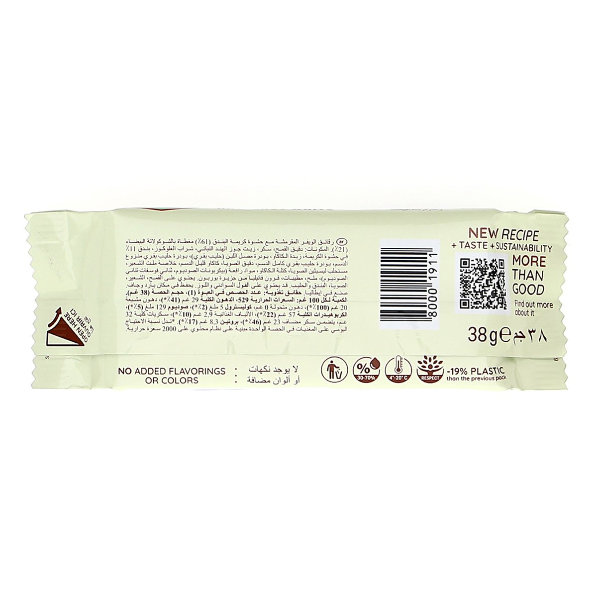 GETIT.QA- Qatar’s Best Online Shopping Website offers LOACKER GARDENA HAZELNUT 38G at the lowest price in Qatar. Free Shipping & COD Available!