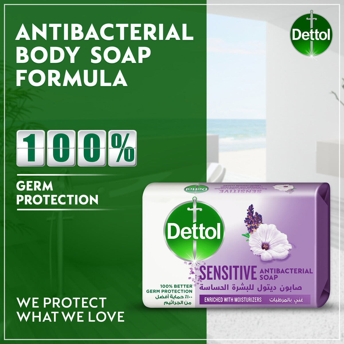 GETIT.QA- Qatar’s Best Online Shopping Website offers DETTOL SENSITIVE ANTI-BACTERIAL BATHING SOAP BAR LAVENDER & WHITE MUSK FRAGRANCE 165 G at the lowest price in Qatar. Free Shipping & COD Available!