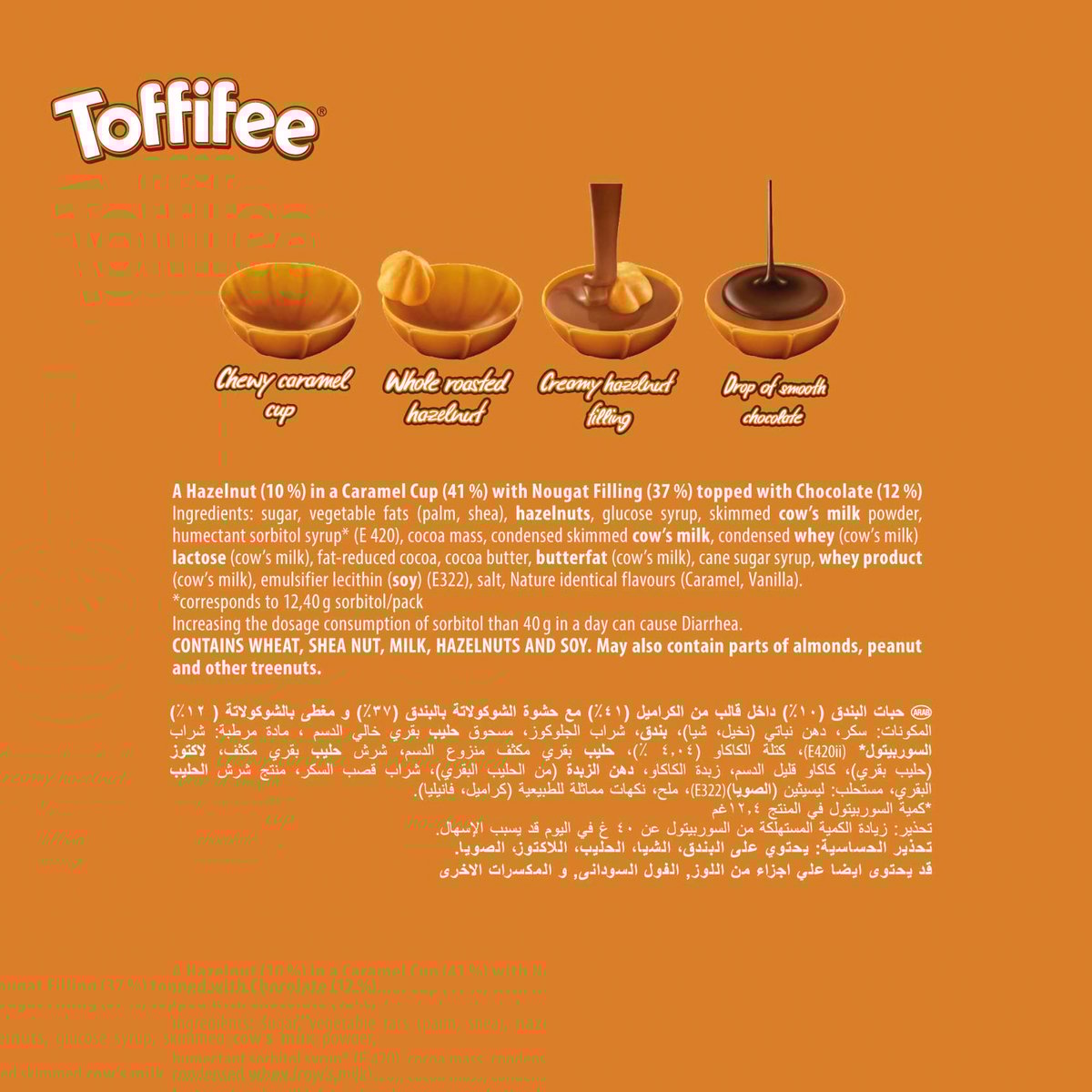 GETIT.QA- Qatar’s Best Online Shopping Website offers STORCK TOFFIFEE 48PCS 400GM at the lowest price in Qatar. Free Shipping & COD Available!