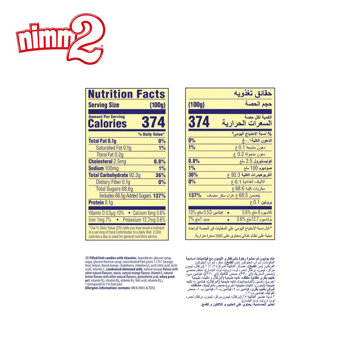 GETIT.QA- Qatar’s Best Online Shopping Website offers STORCK NIMM 2 PIC&MIX 1KG at the lowest price in Qatar. Free Shipping & COD Available!