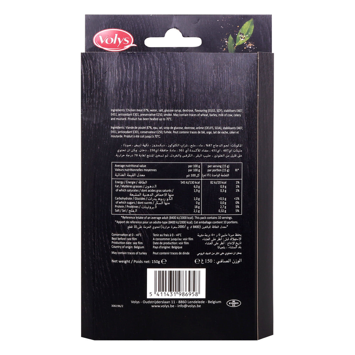 GETIT.QA- Qatar’s Best Online Shopping Website offers VOLYS SMOKED FUME CHICKEN-POULET-- 150 G at the lowest price in Qatar. Free Shipping & COD Available!
