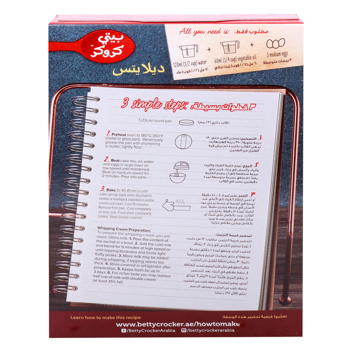 GETIT.QA- Qatar’s Best Online Shopping Website offers B/C RED VELVET CAKE MIX 395G at the lowest price in Qatar. Free Shipping & COD Available!