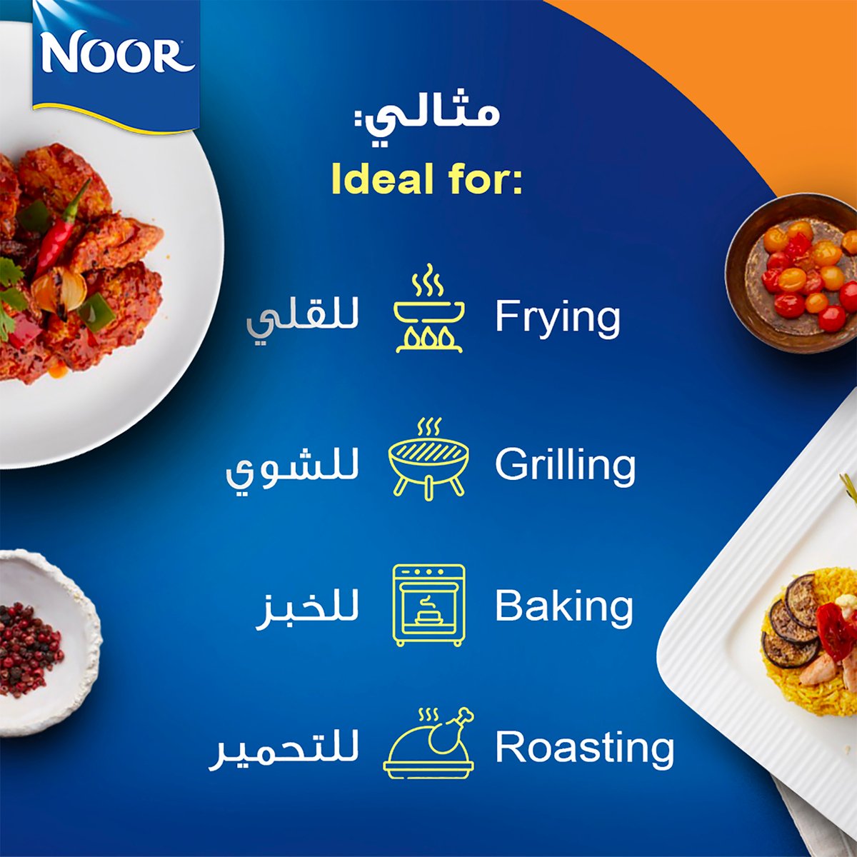 GETIT.QA- Qatar’s Best Online Shopping Website offers NOOR CANOLA OIL 750 ML at the lowest price in Qatar. Free Shipping & COD Available!