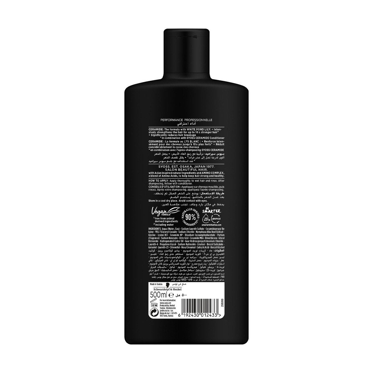 GETIT.QA- Qatar’s Best Online Shopping Website offers SYOSS CERAMIDE SHAMPOO-- FOR WEAK AND BRITTLE HAIR-- 500 ML at the lowest price in Qatar. Free Shipping & COD Available!