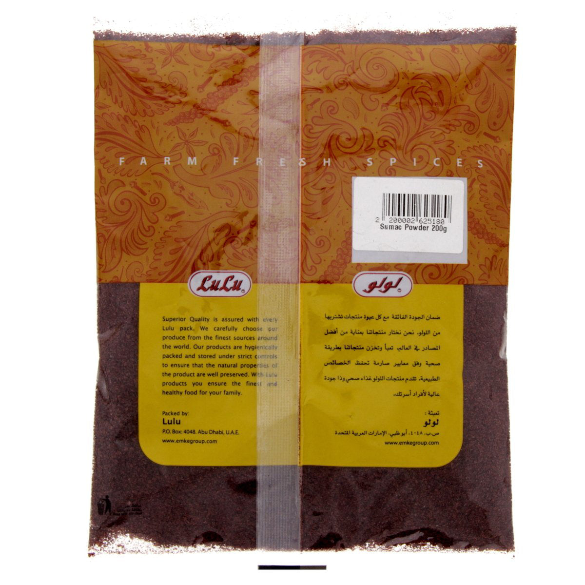 GETIT.QA- Qatar’s Best Online Shopping Website offers LULU SUMAC POWDER 200 G at the lowest price in Qatar. Free Shipping & COD Available!
