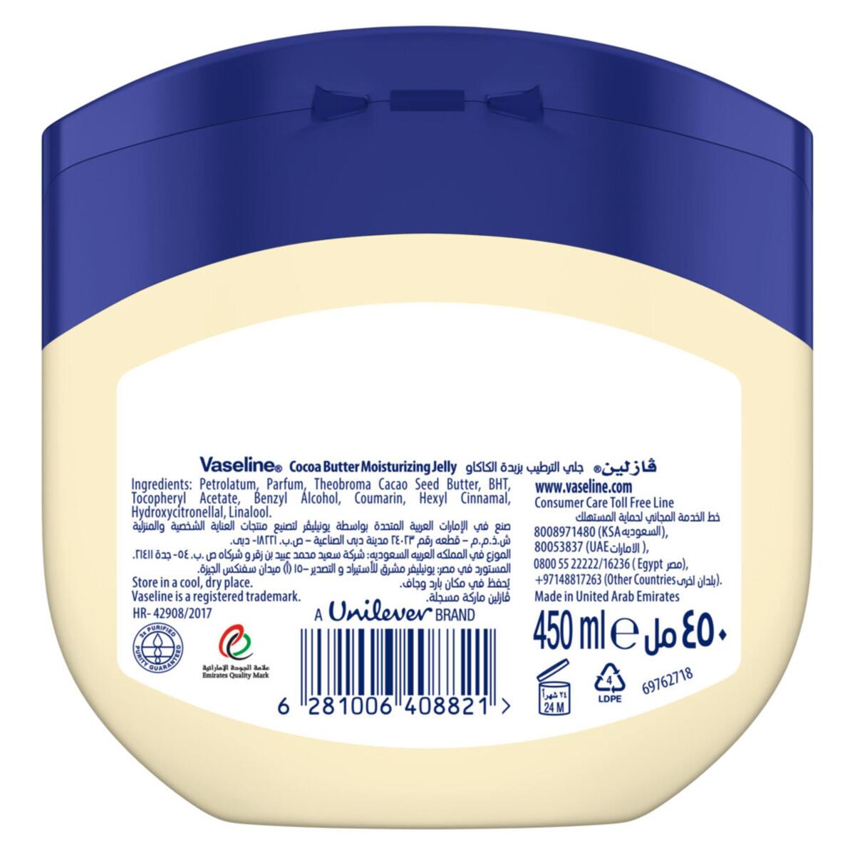 GETIT.QA- Qatar’s Best Online Shopping Website offers VASELINE PETROLEUM JELLY COCOA BUTTER 450 ML at the lowest price in Qatar. Free Shipping & COD Available!