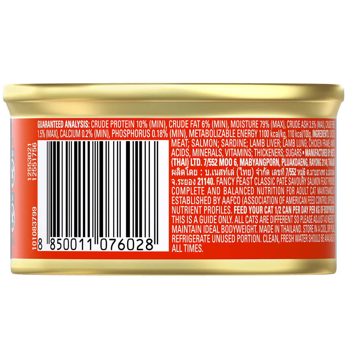 GETIT.QA- Qatar’s Best Online Shopping Website offers PURINA FANCY FEAST CLASSIC PATE SAVOURY SALMON FEAST 85 G
 at the lowest price in Qatar. Free Shipping & COD Available!