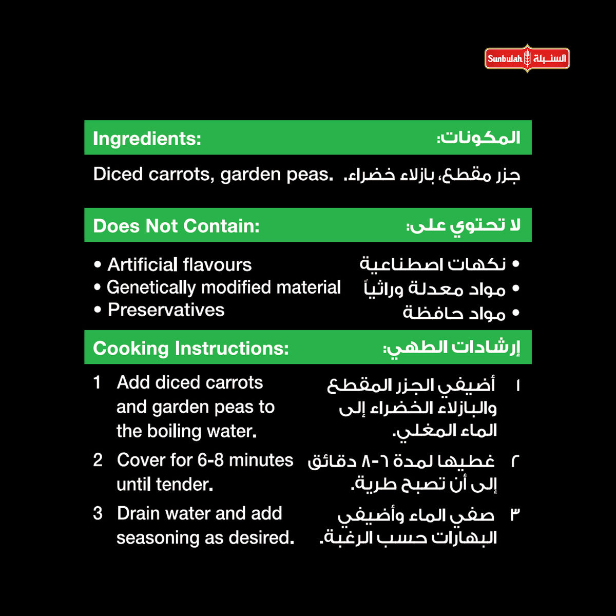 GETIT.QA- Qatar’s Best Online Shopping Website offers SUNBULAH PEAS & CARROTS 450 G at the lowest price in Qatar. Free Shipping & COD Available!