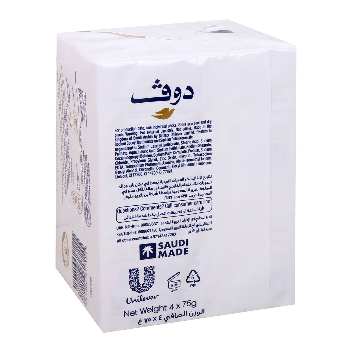 GETIT.QA- Qatar’s Best Online Shopping Website offers DOVE SOAP PINK 75GM 4S PO at the lowest price in Qatar. Free Shipping & COD Available!