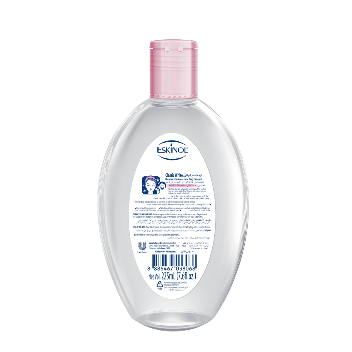 GETIT.QA- Qatar’s Best Online Shopping Website offers ESKINOL CLASSIC WHITE DEEP FACIAL CLEANSER 225 ML at the lowest price in Qatar. Free Shipping & COD Available!