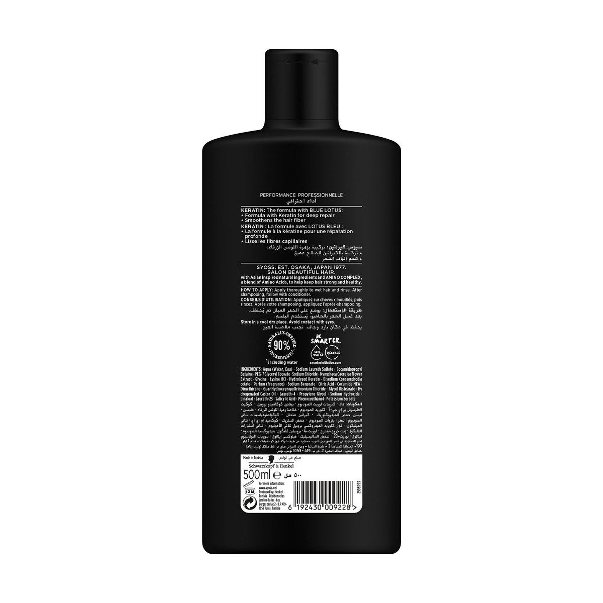 GETIT.QA- Qatar’s Best Online Shopping Website offers SYOSS KERATIN SHAMPOO 500 ML at the lowest price in Qatar. Free Shipping & COD Available!