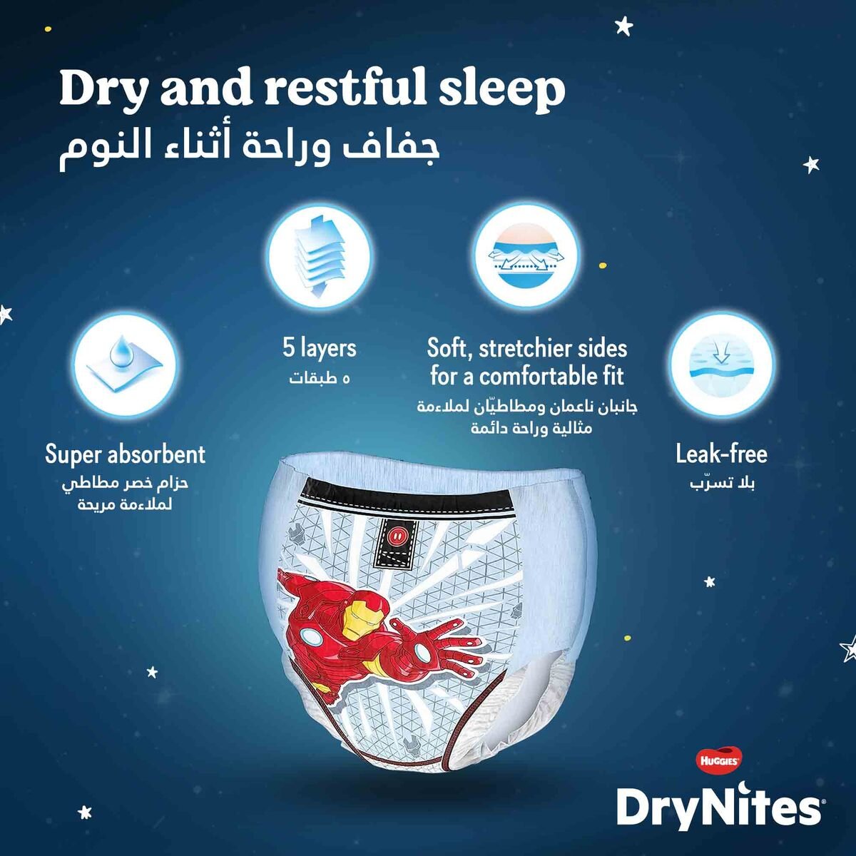 GETIT.QA- Qatar’s Best Online Shopping Website offers HUGGIES DRYNITES PYJAMA PANTS 3-5 YEARS BED WETTING DIAPER BOY 16-23 KG JUMBO PACK 16 PCS at the lowest price in Qatar. Free Shipping & COD Available!
