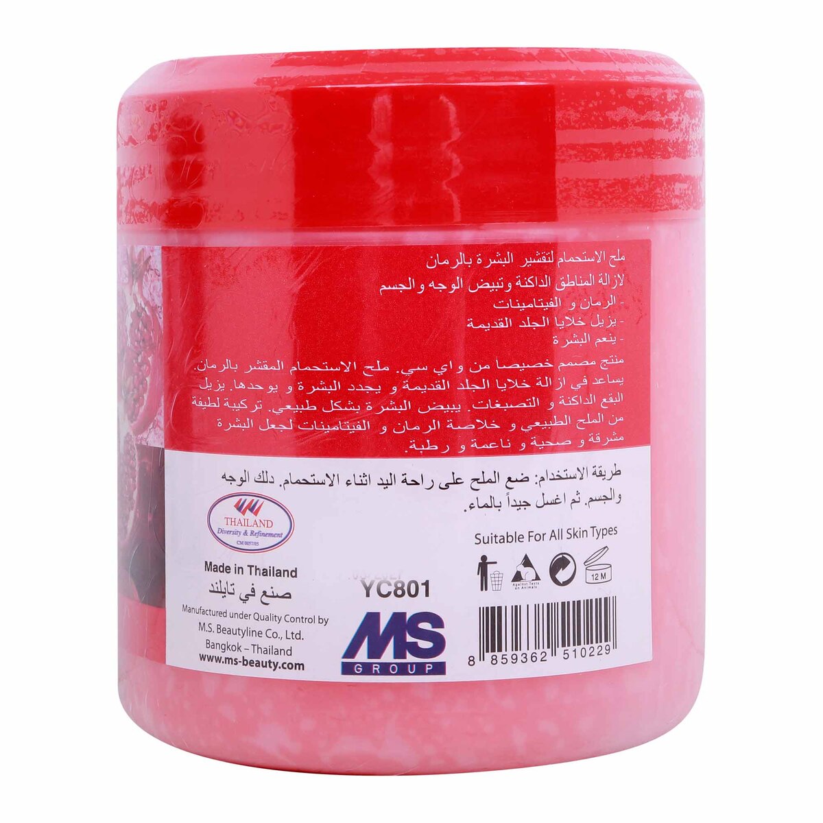 GETIT.QA- Qatar’s Best Online Shopping Website offers YC SALT SCRUB WITH POMEGRANATE-- 700 G at the lowest price in Qatar. Free Shipping & COD Available!