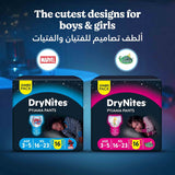GETIT.QA- Qatar’s Best Online Shopping Website offers HUGGIES DRYNITES PYJAMA PANTS 3-5 YEARS BED WETTING DIAPER BOY 16-23 KG JUMBO PACK 16 PCS at the lowest price in Qatar. Free Shipping & COD Available!